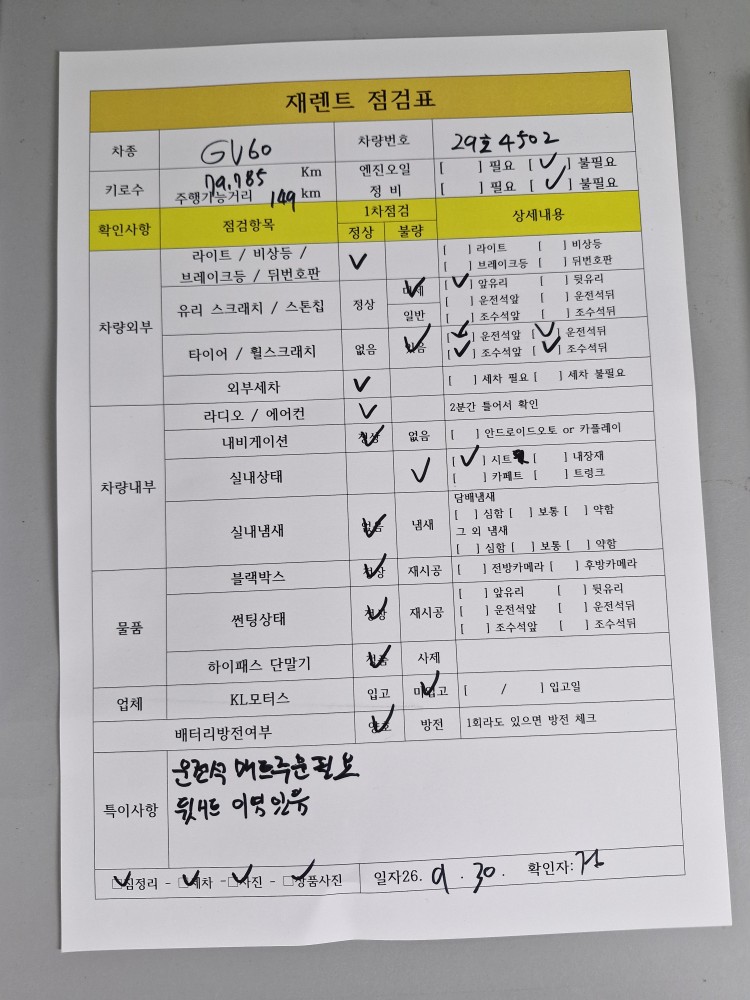 차량 이미지 29
