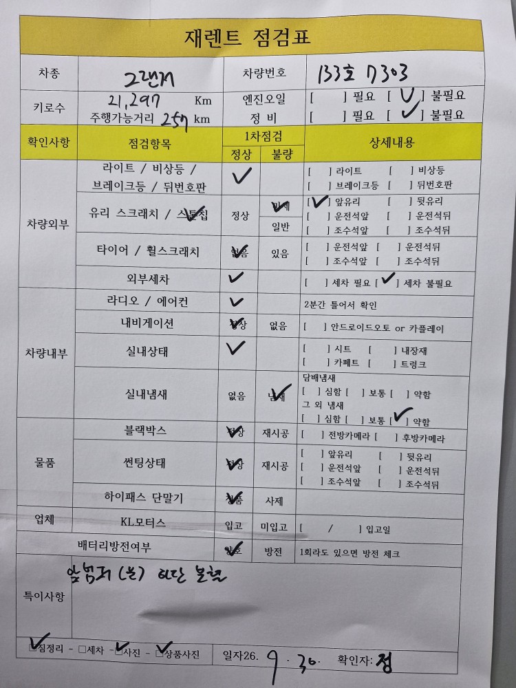 차량 이미지 29