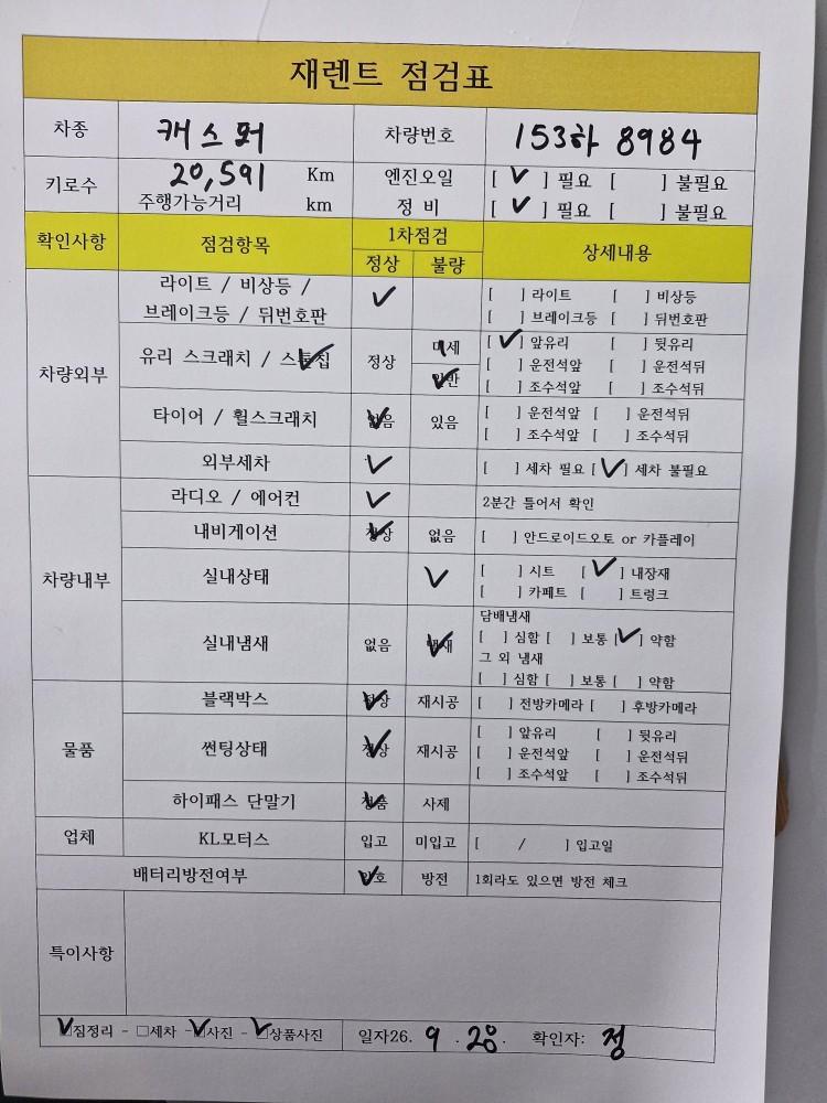 차량 이미지 29
