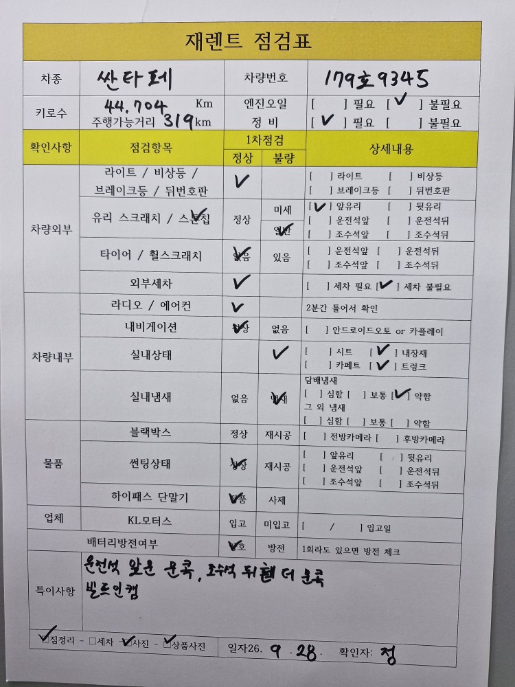 차량 이미지 29