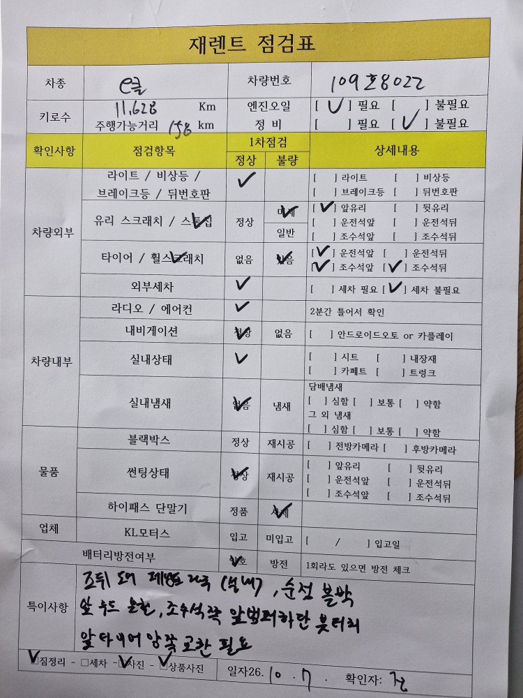 차량 이미지 29