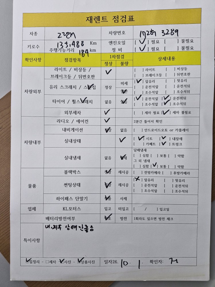 차량 이미지 29