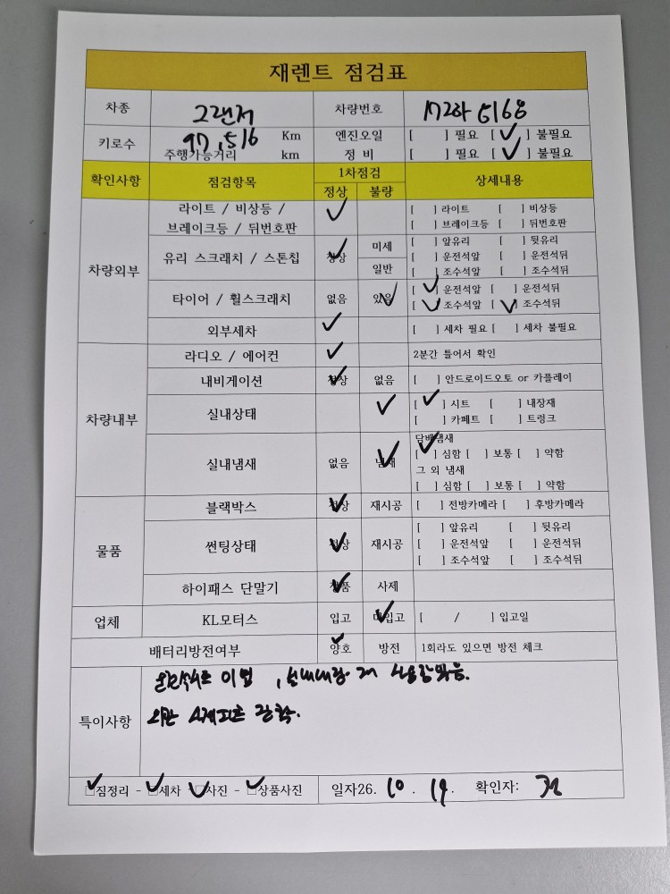 차량 이미지 26
