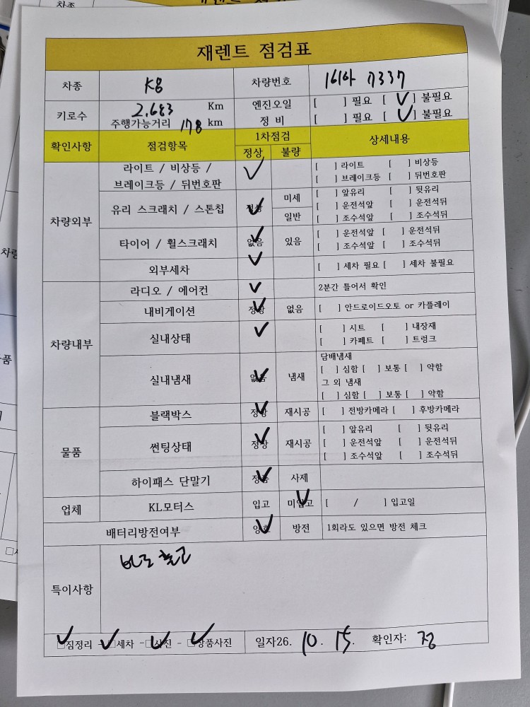 차량 이미지 29