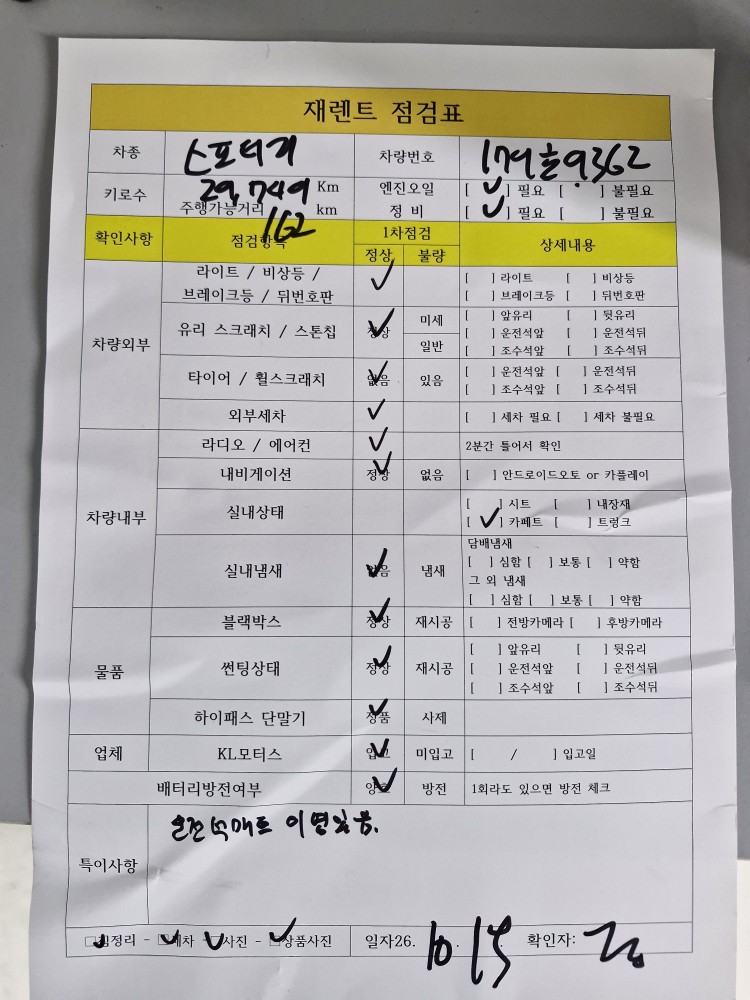 차량 이미지 29
