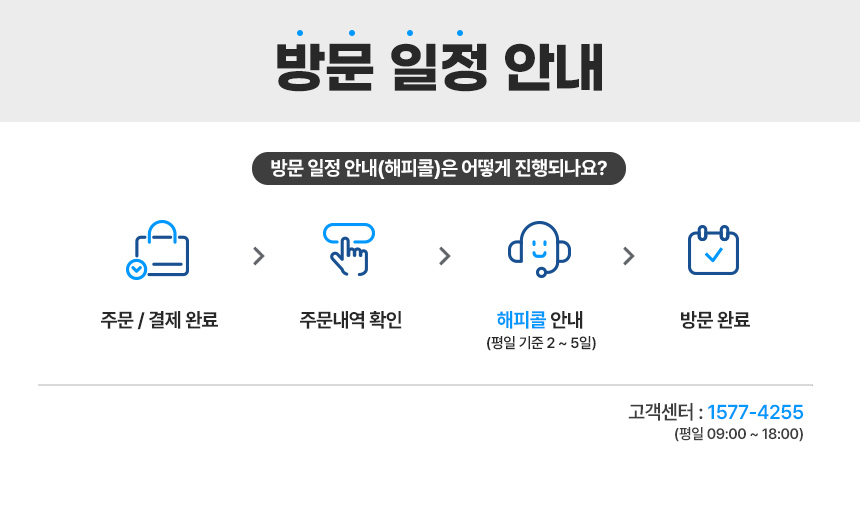 방문안내배너2