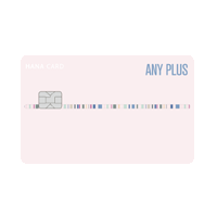 하나 Any PLUS 카드 신청(만 25세이상 신규고객)