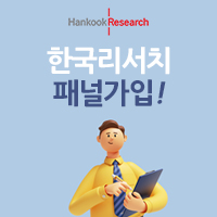 한국리서치 패널모집