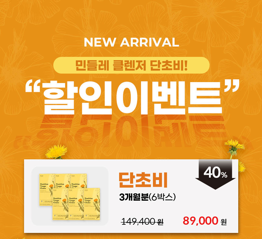 단초비 이벤트