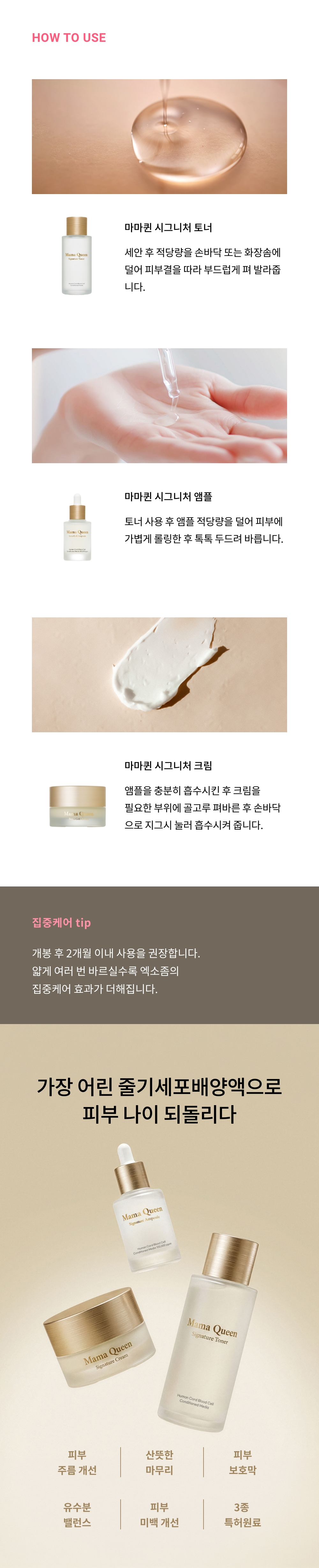 마마퀸스킨케어설명5