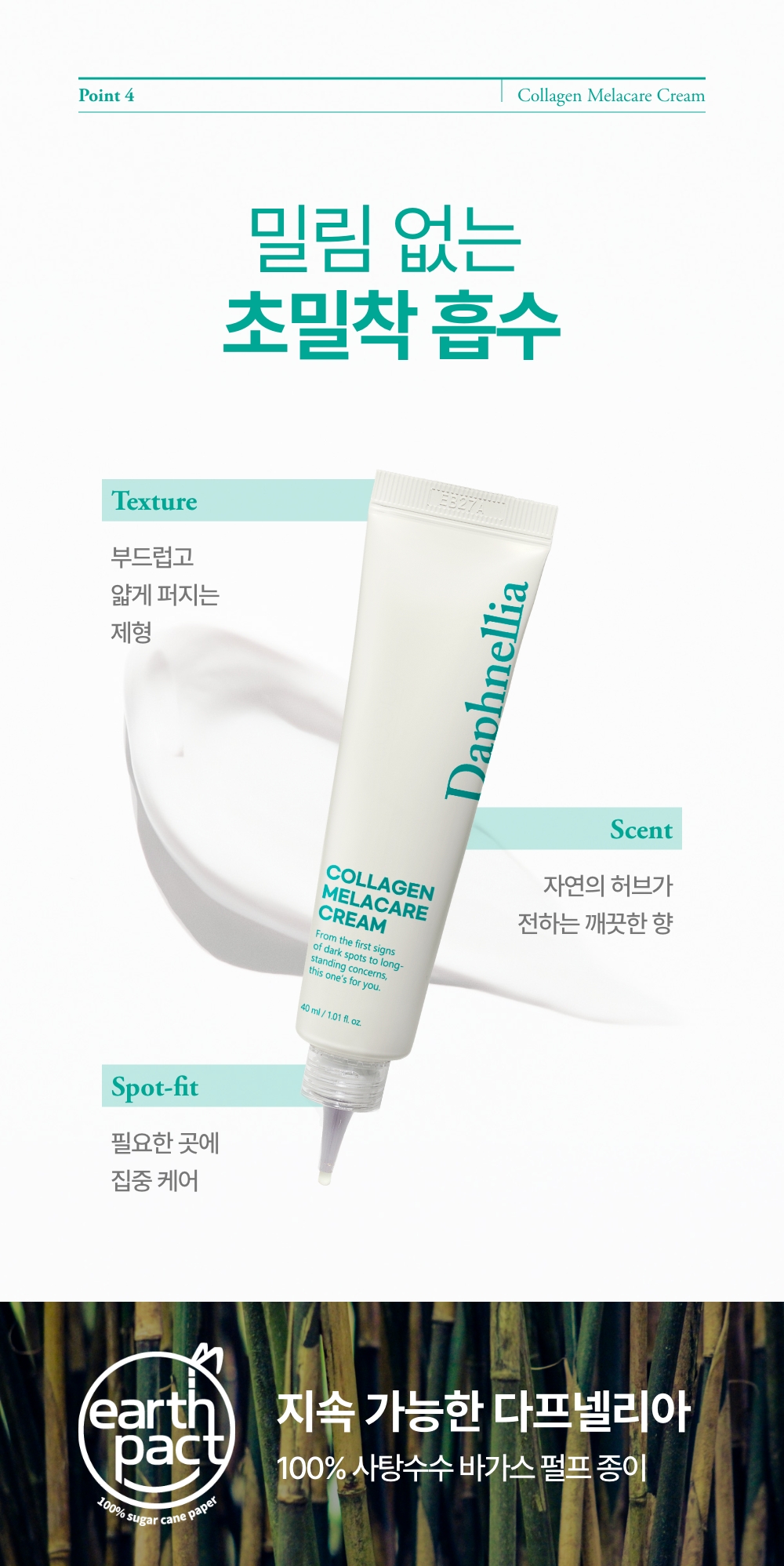 멜라케어크림 상세정보