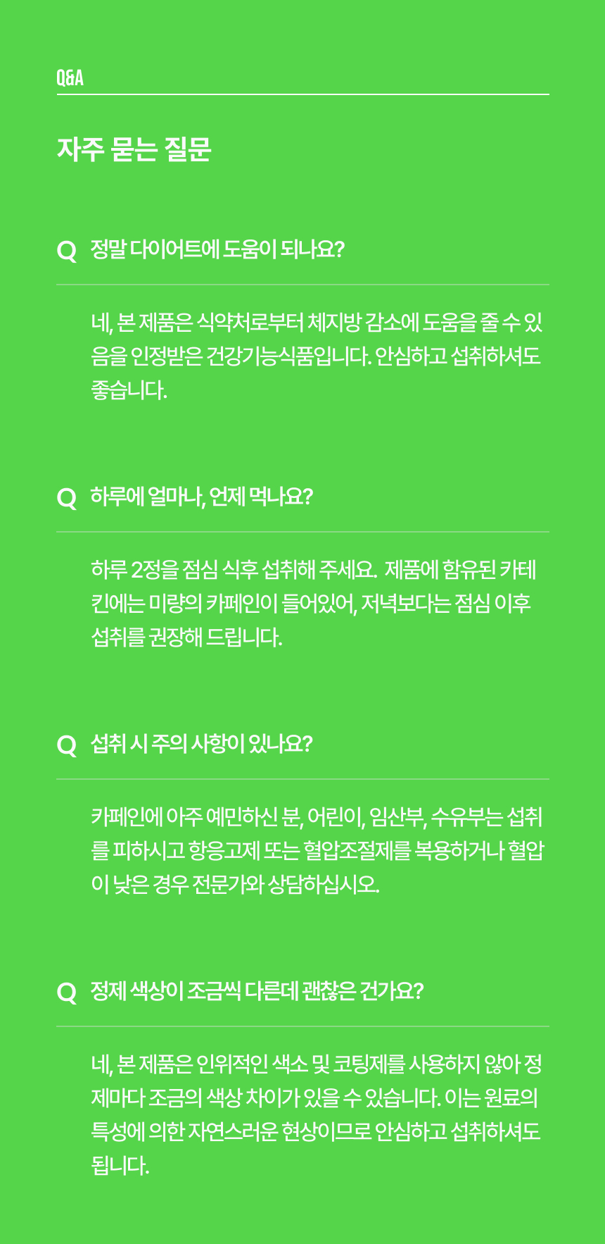 슬림혈당컷 다이어트 상세정보