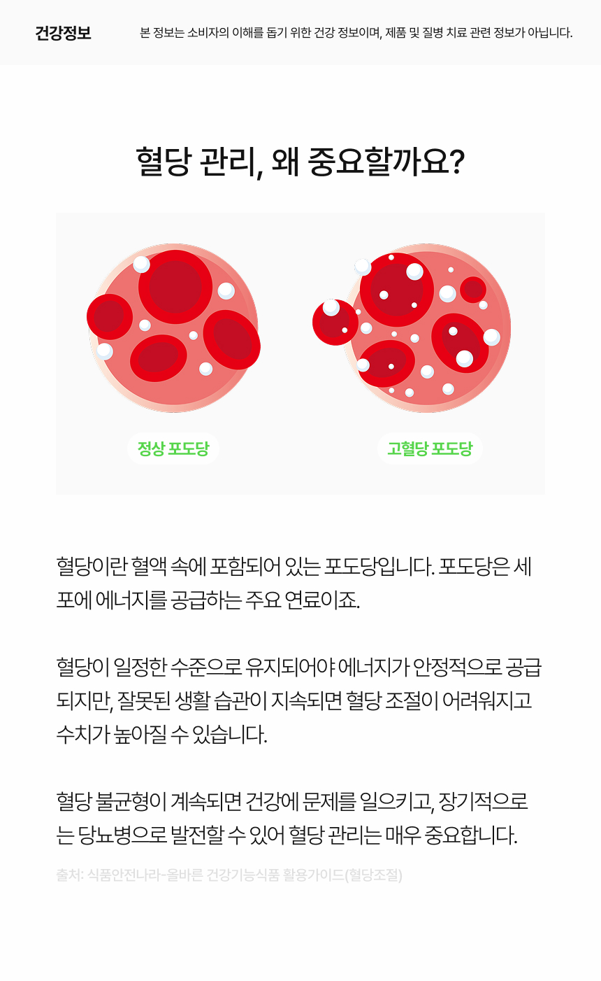 슬림혈당컷 다이어트 상세정보