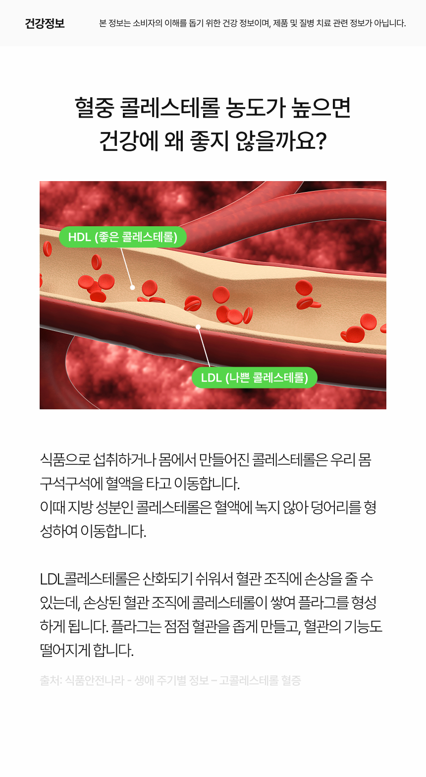슬림혈당컷 다이어트 상세정보