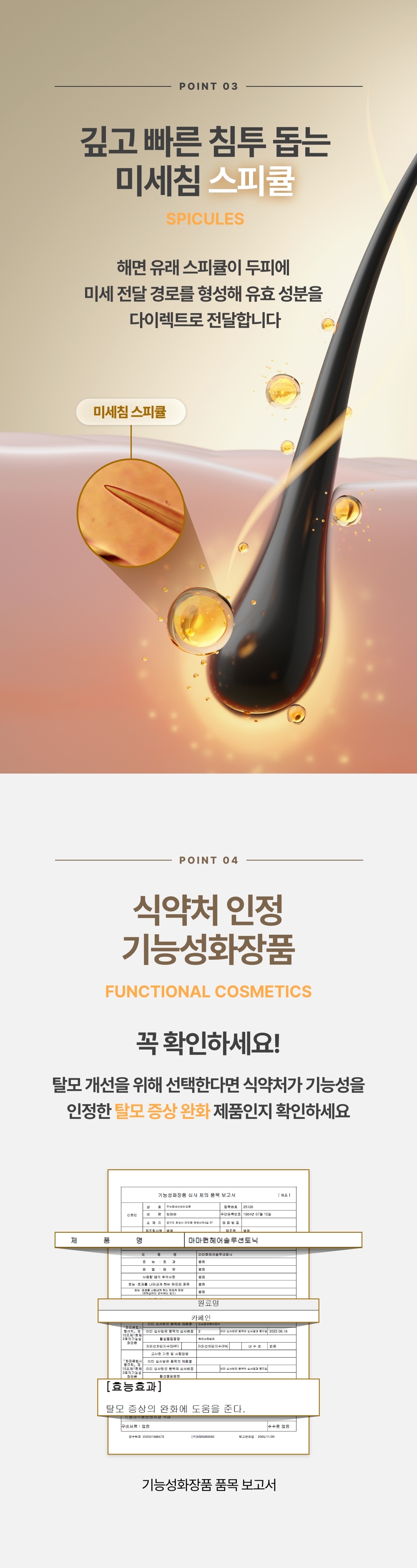 마마퀸 헤어 엑소 솔루션 듀오 상세정보