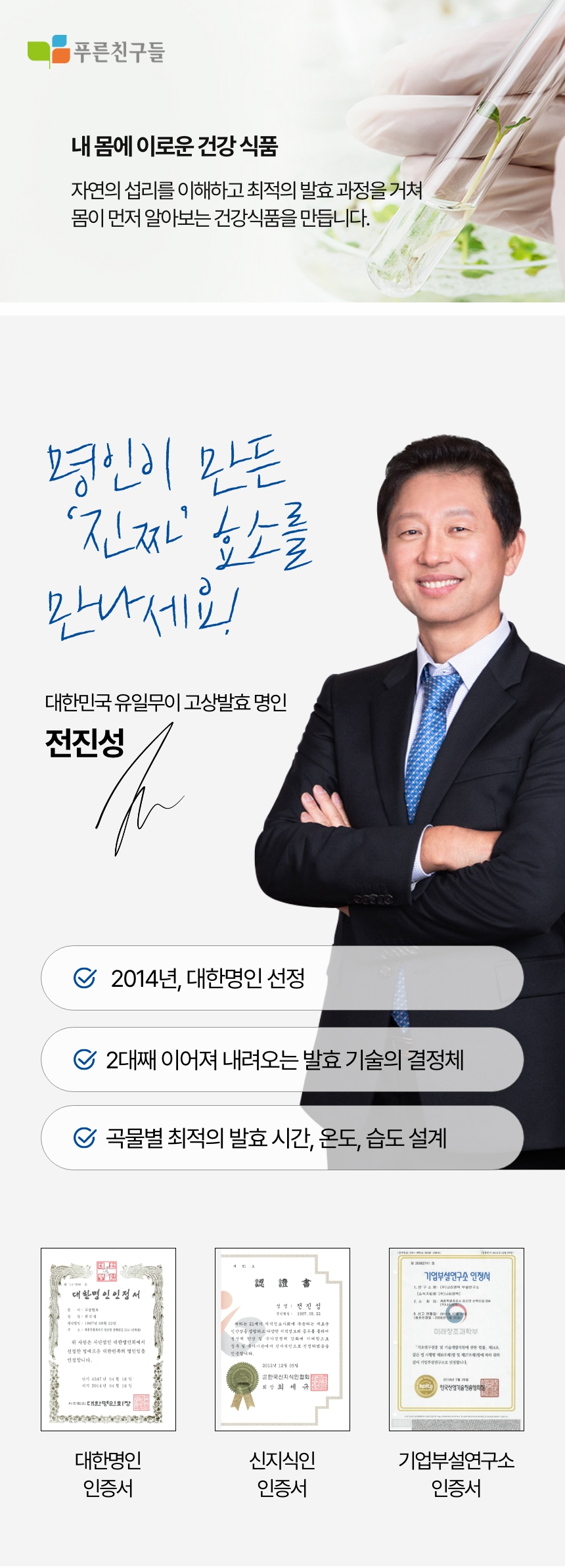 파로효소력 상세정보
