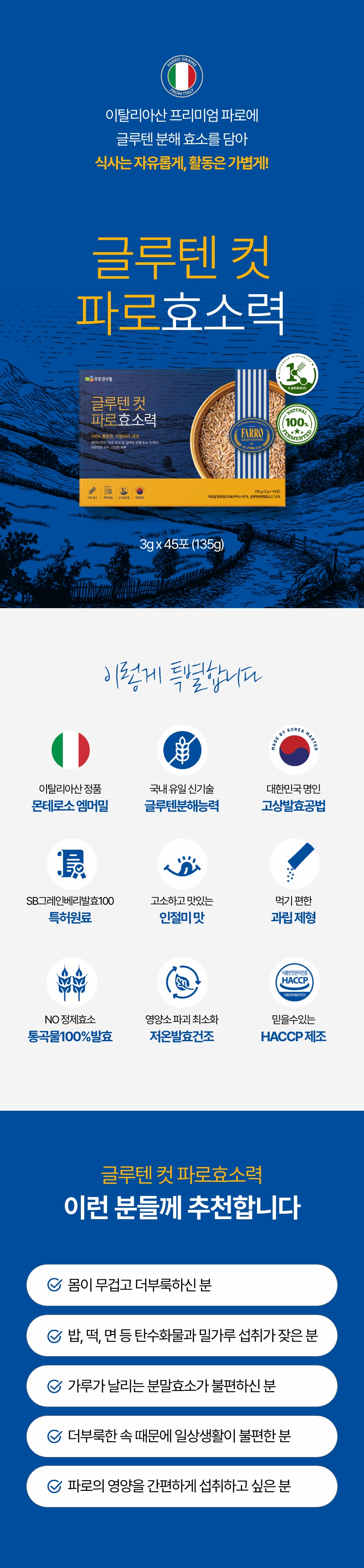 파로효소력 상세정보