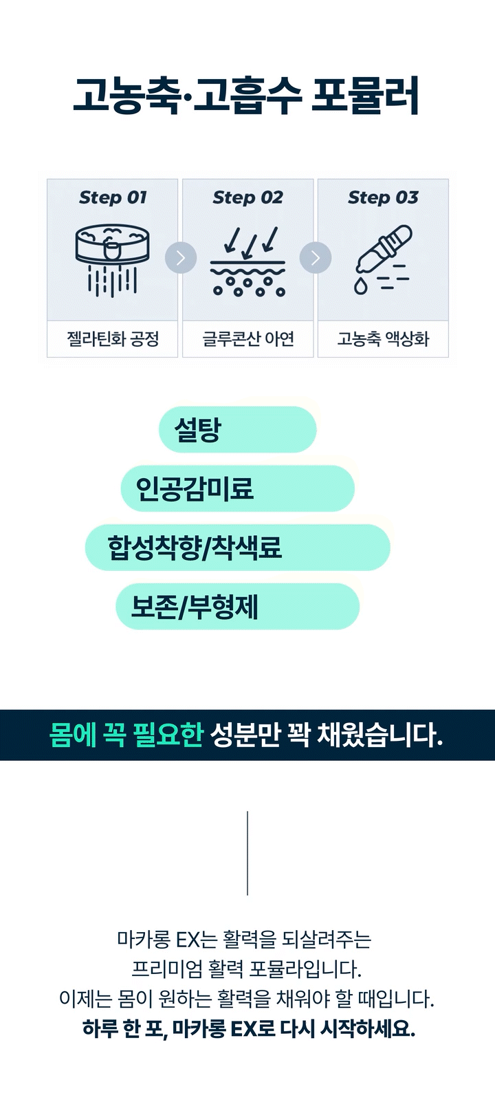 마카롱EX 상세정보
