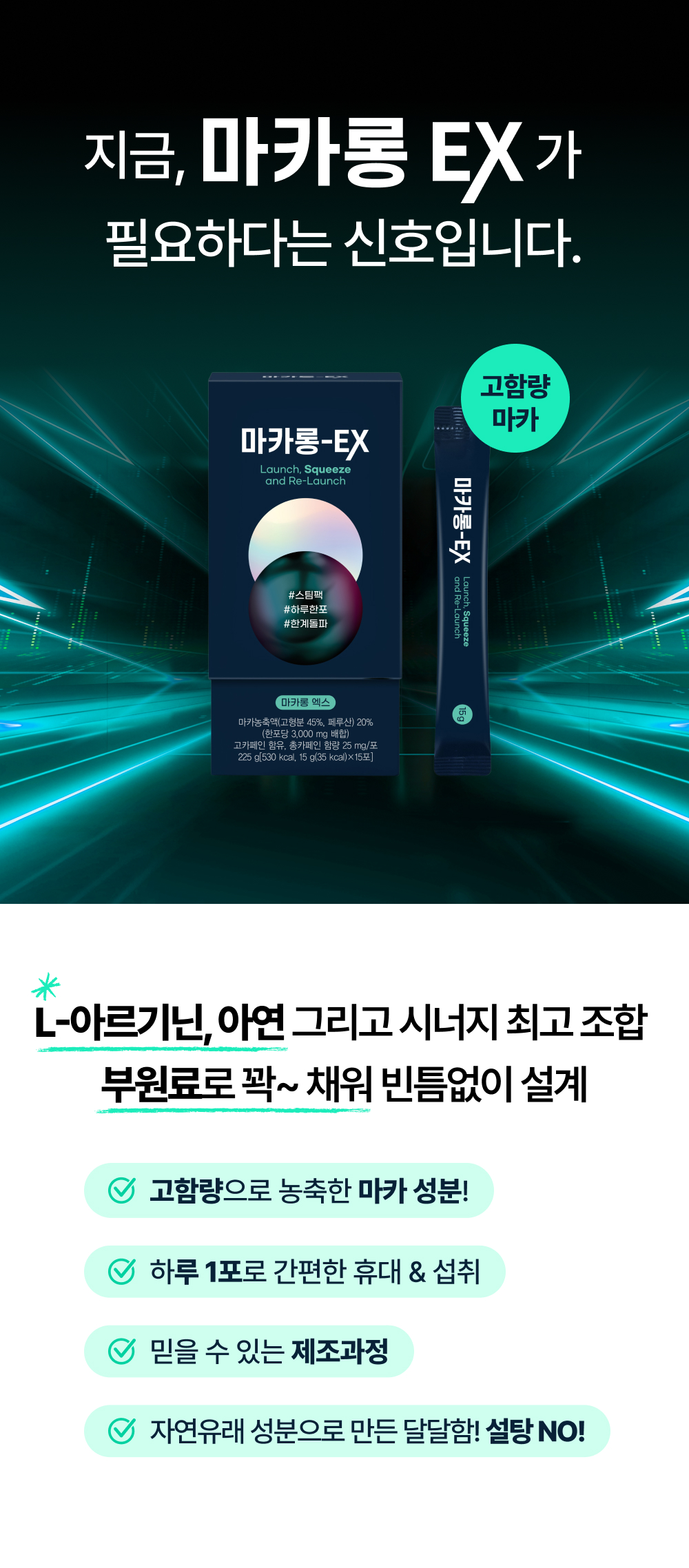 마카롱EX 상세정보