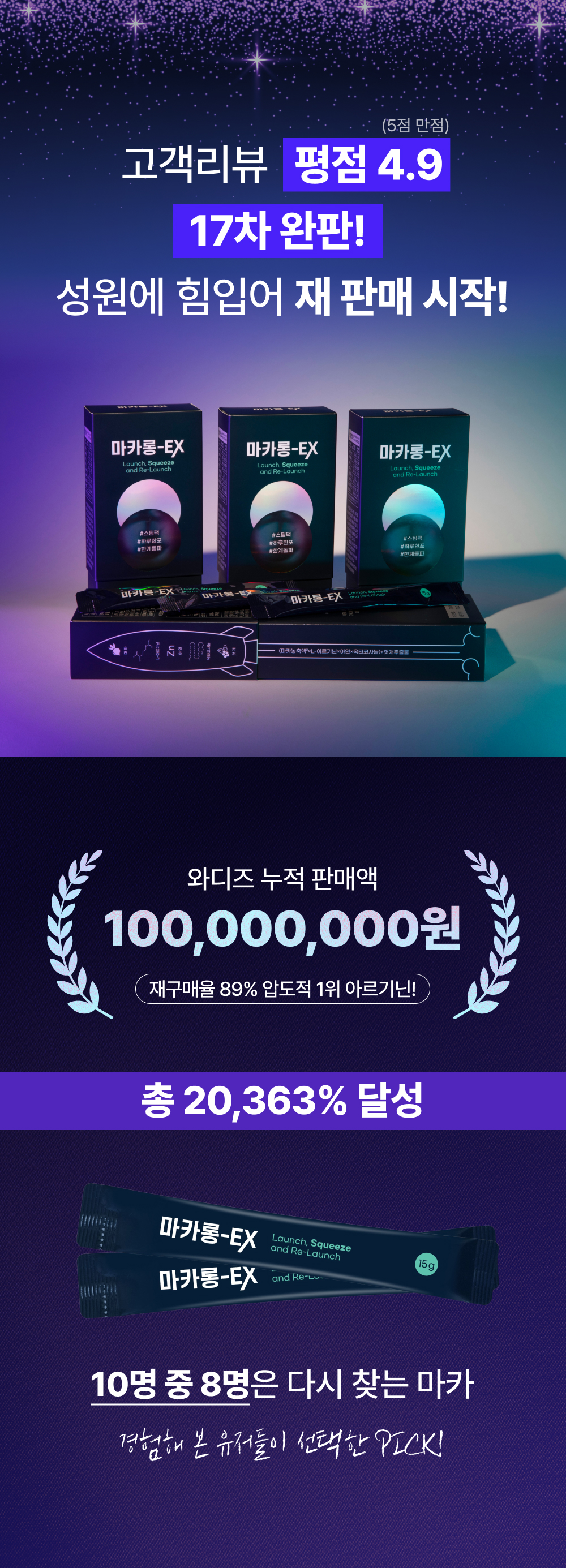 마카롱EX 상세정보