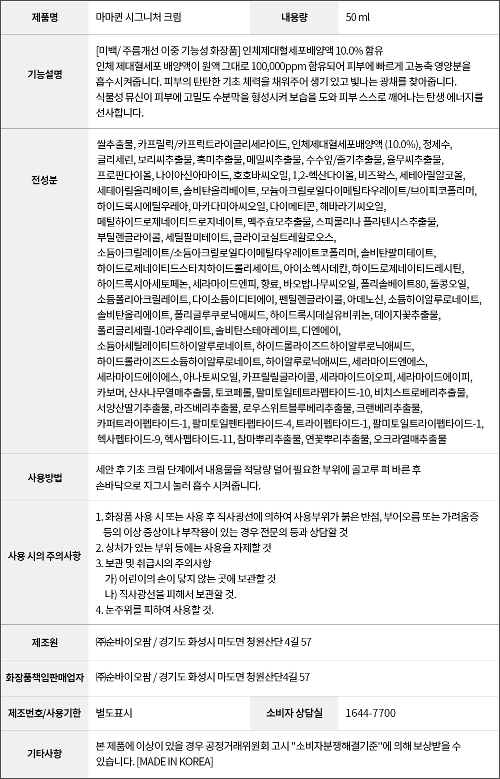 마마퀸스킨케어