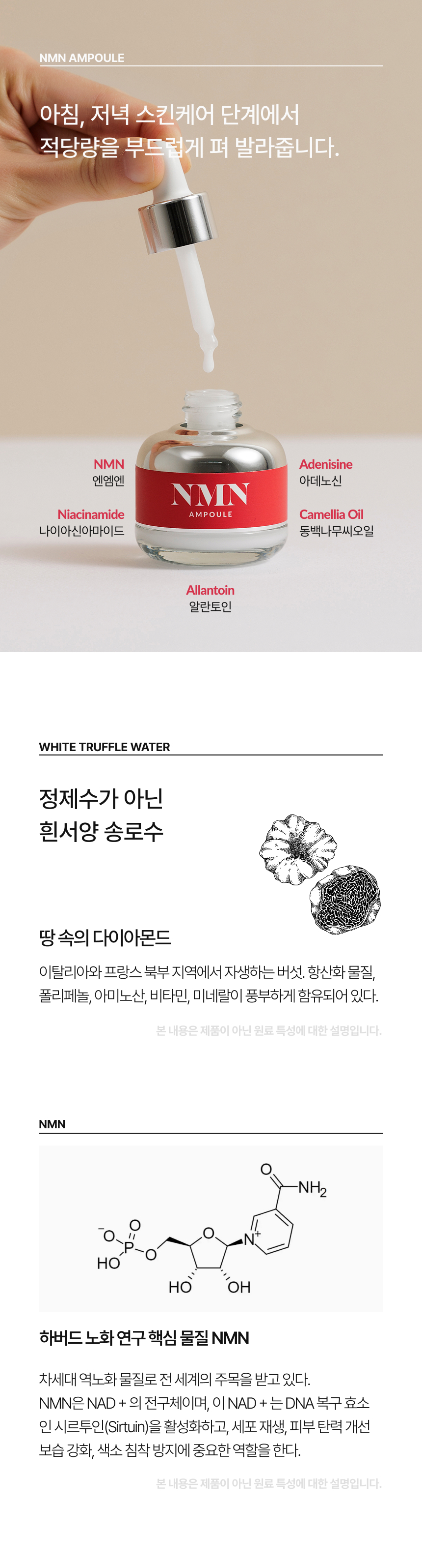 NMN부스터 상세정보