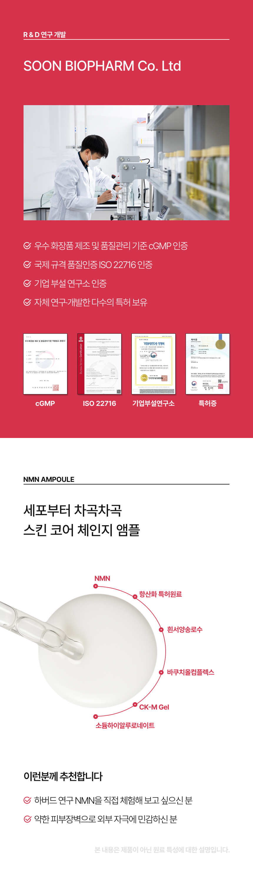 NMN부스터 상세정보