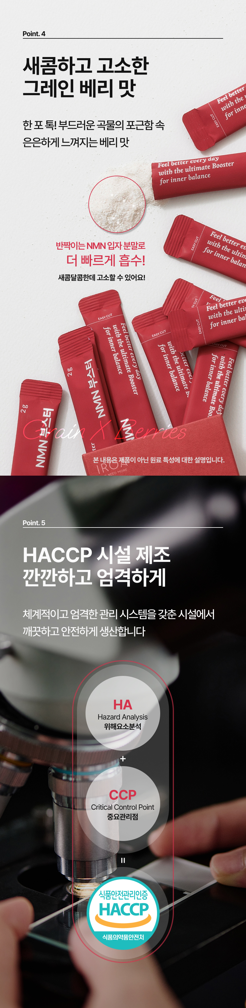 NMN부스터 상세정보