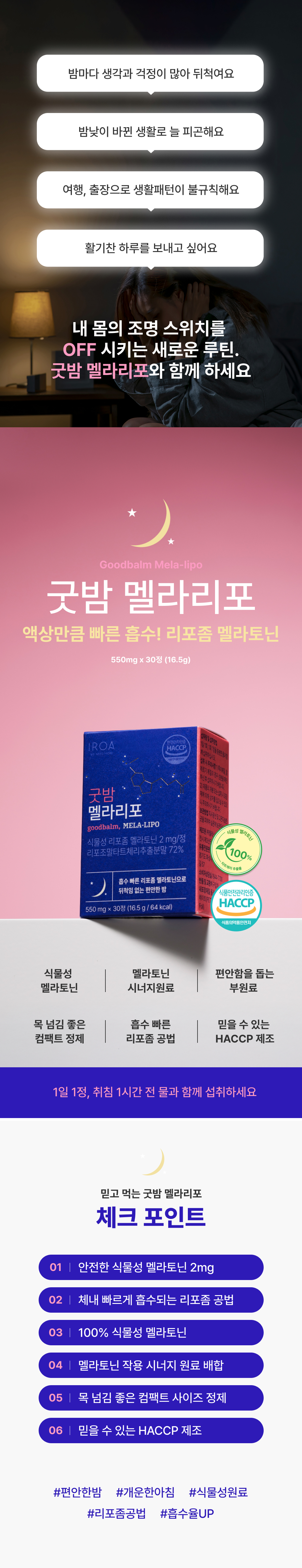 멜라리포 상세정보