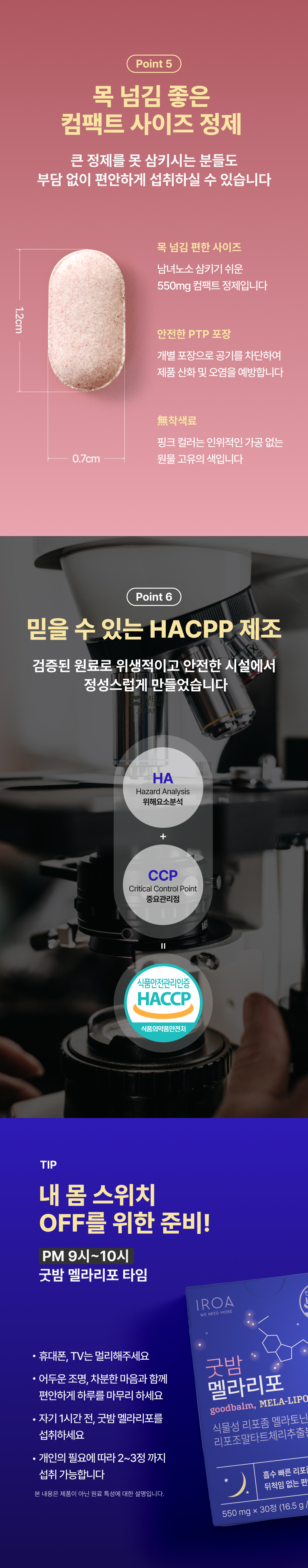 멜라리포 상세정보