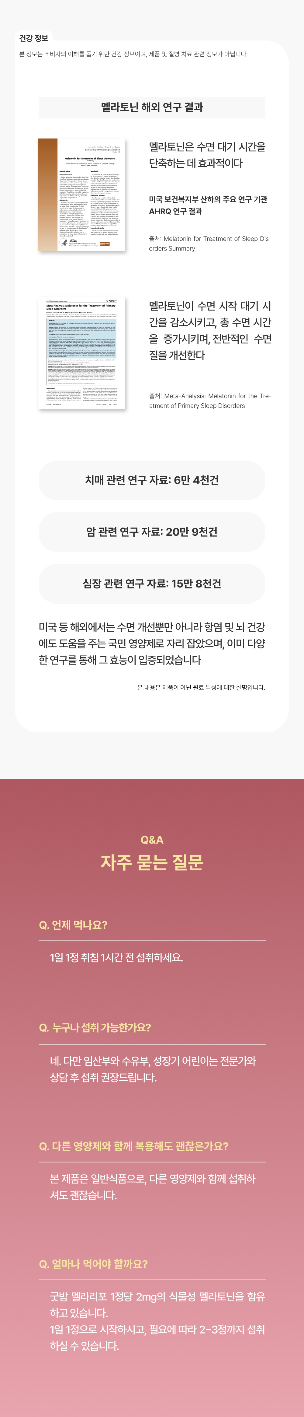 멜라리포 상세정보