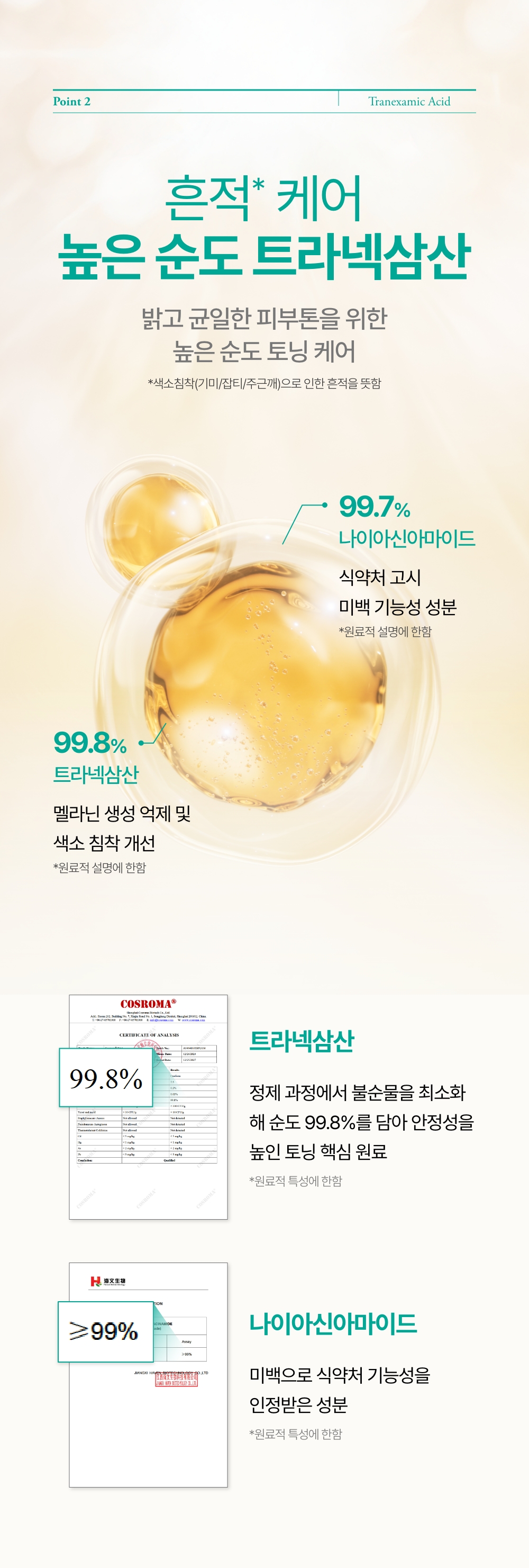 멜라케어크림 상세정보