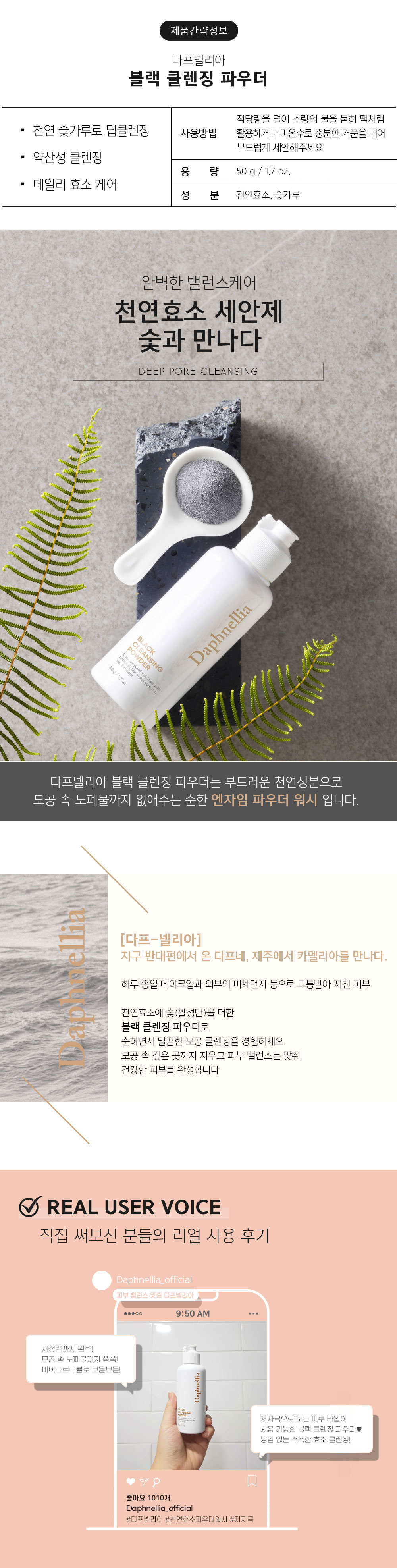 블랙클렌징파우더