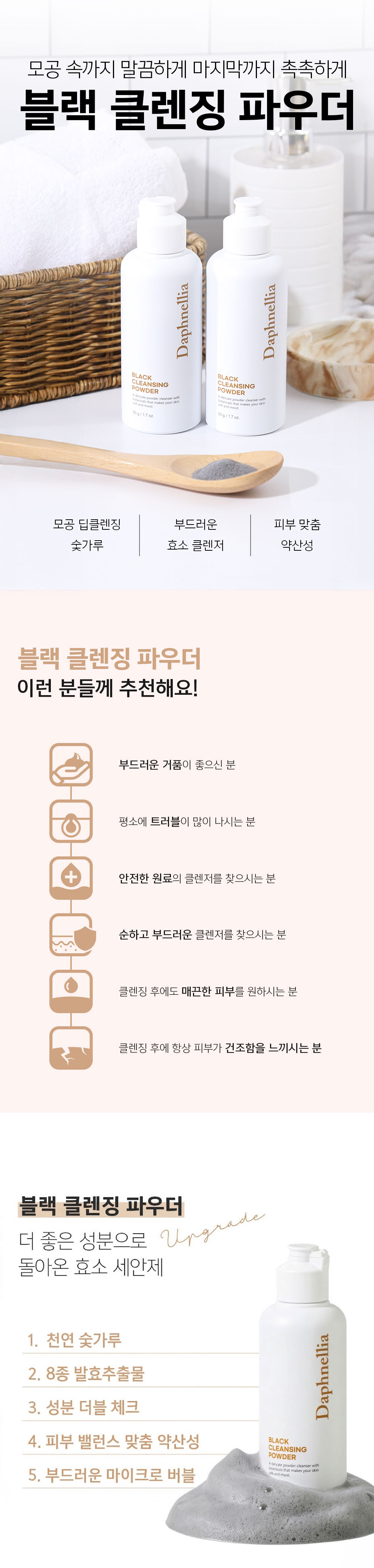 블랙클렌징파우더