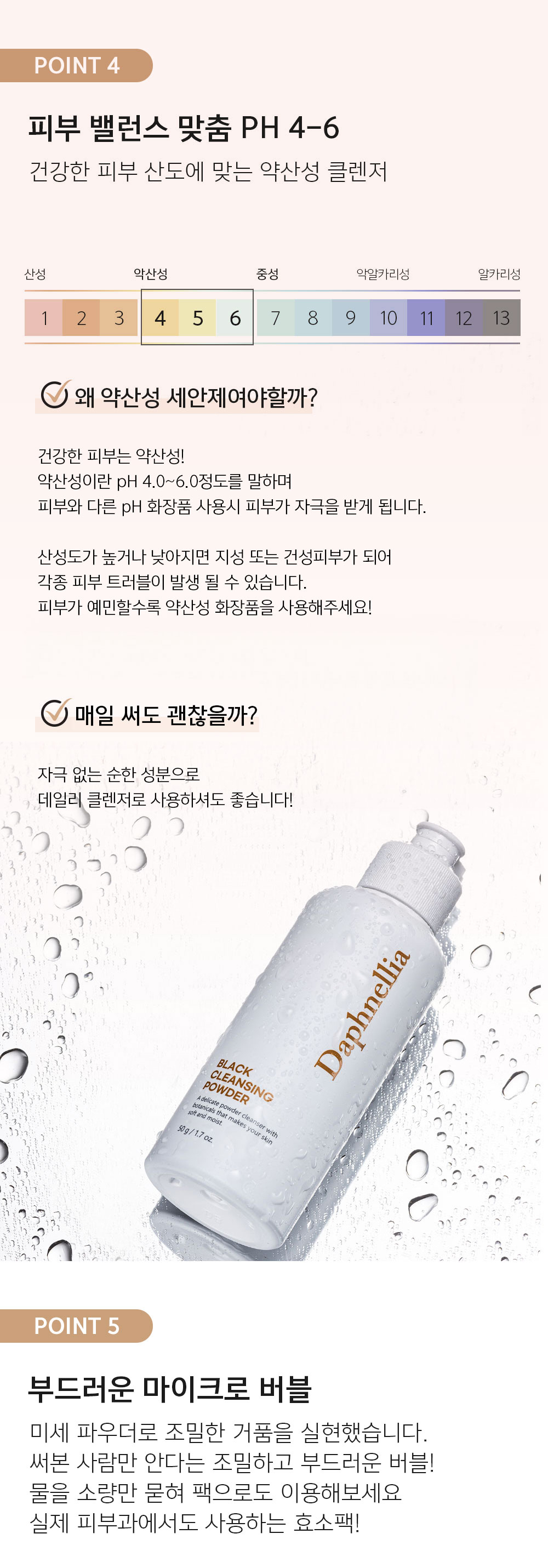 블랙클렌징파우더