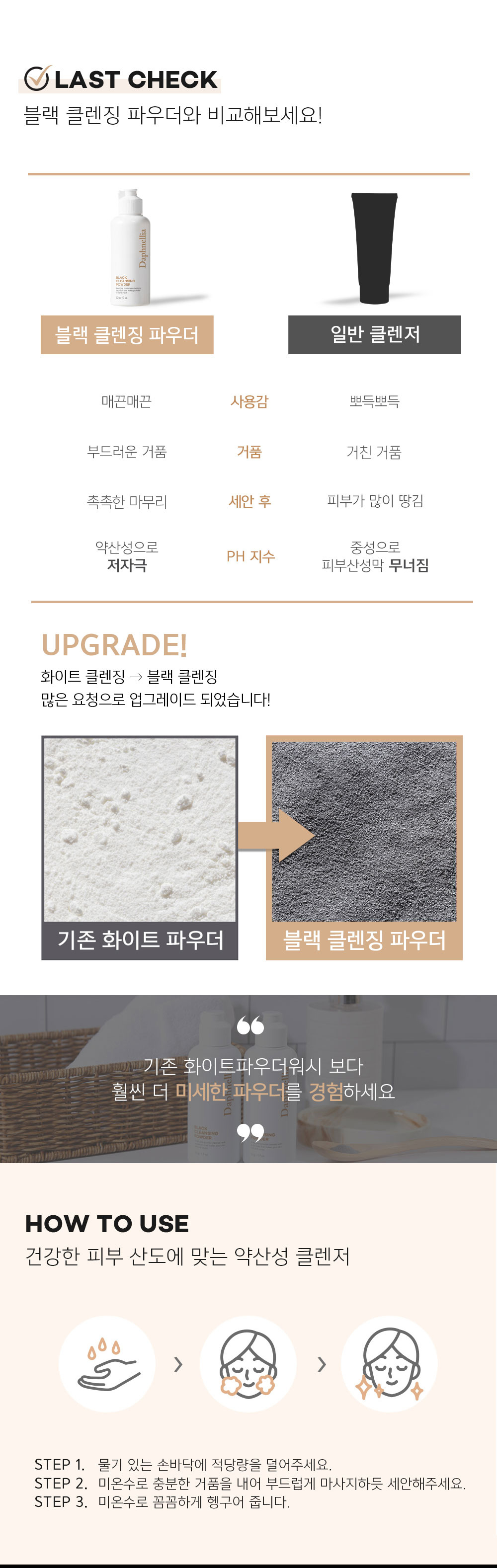 블랙클렌징파우더
