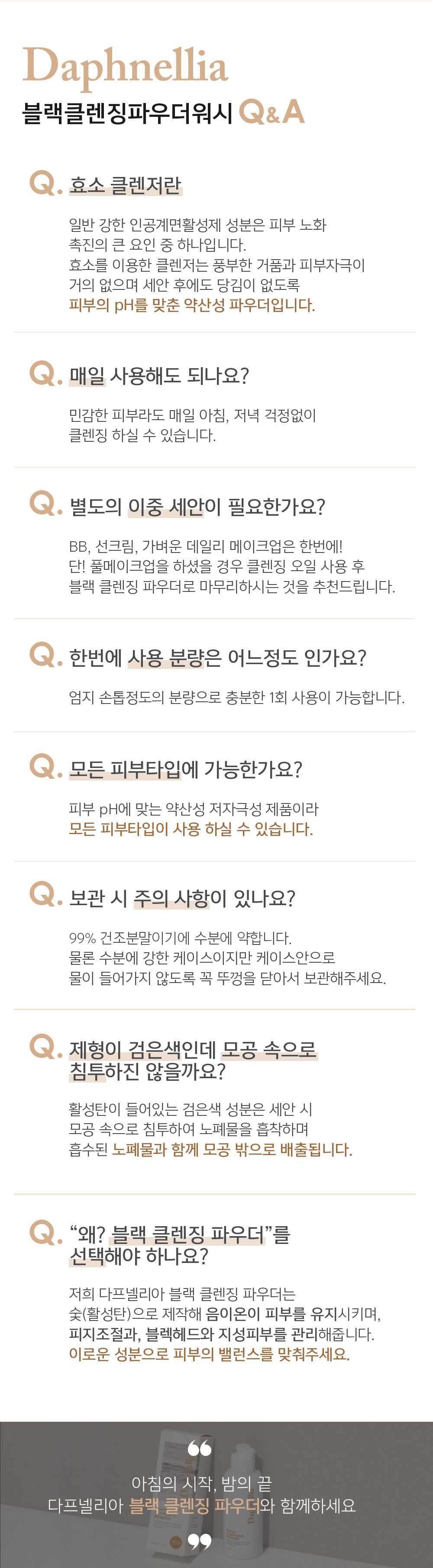 블랙클렌징파우더