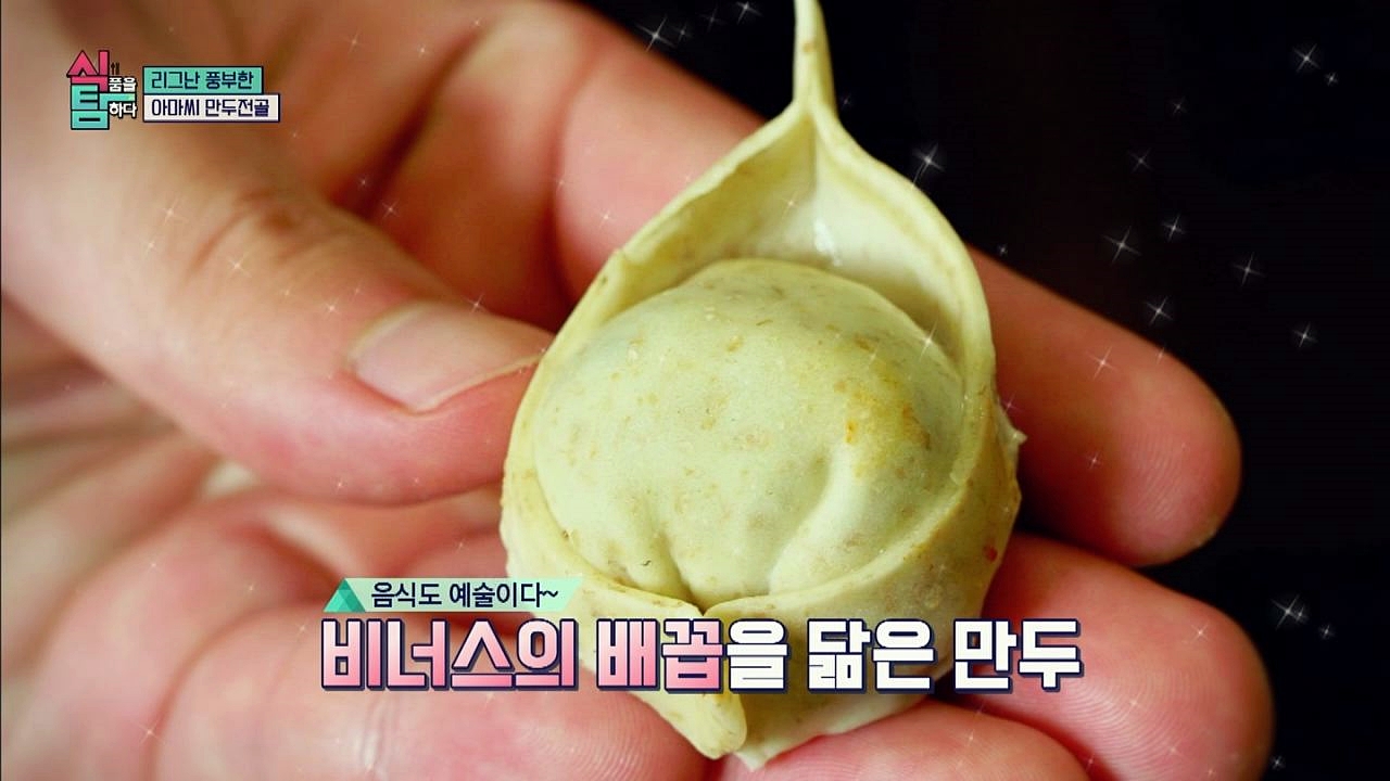 아마씨 만두전골 맛도 건강도 눈도 모두 만족시켜~ 최고! - 곰TV