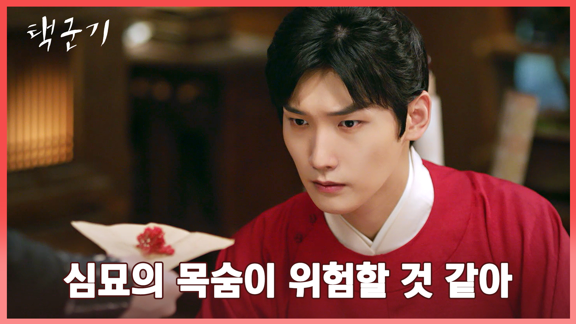 11화. 비상🚨 아까 그 어탕에... 서둘러 해독제를 구해야 해! | 중화TV 230410 방송 - 곰TV