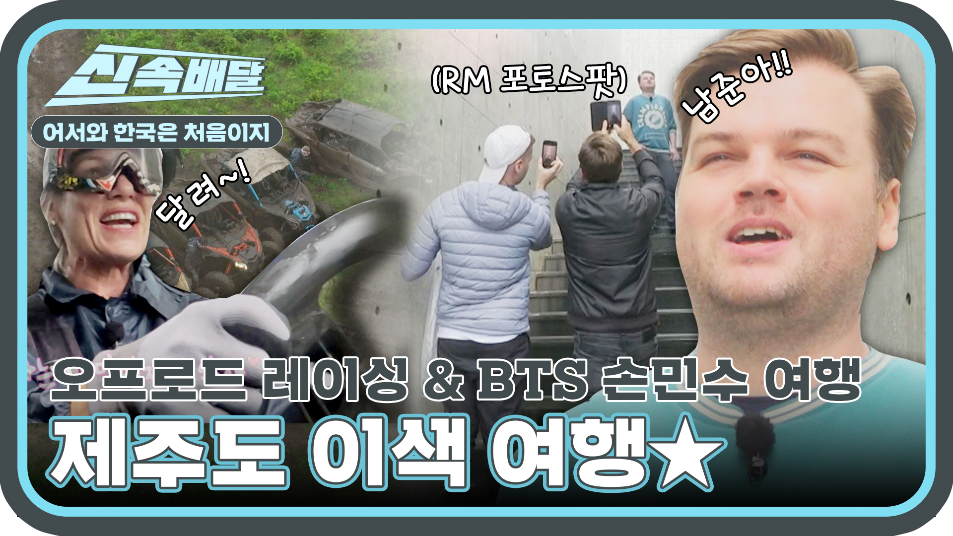 아이들의 주~토피아! 동물 친구들아 안녕👋🏻 l #어서와정주행 l #MBCevery1 l EP.172-3 - 곰TV 아이들의 주~토피아! 동물 친구들아... 