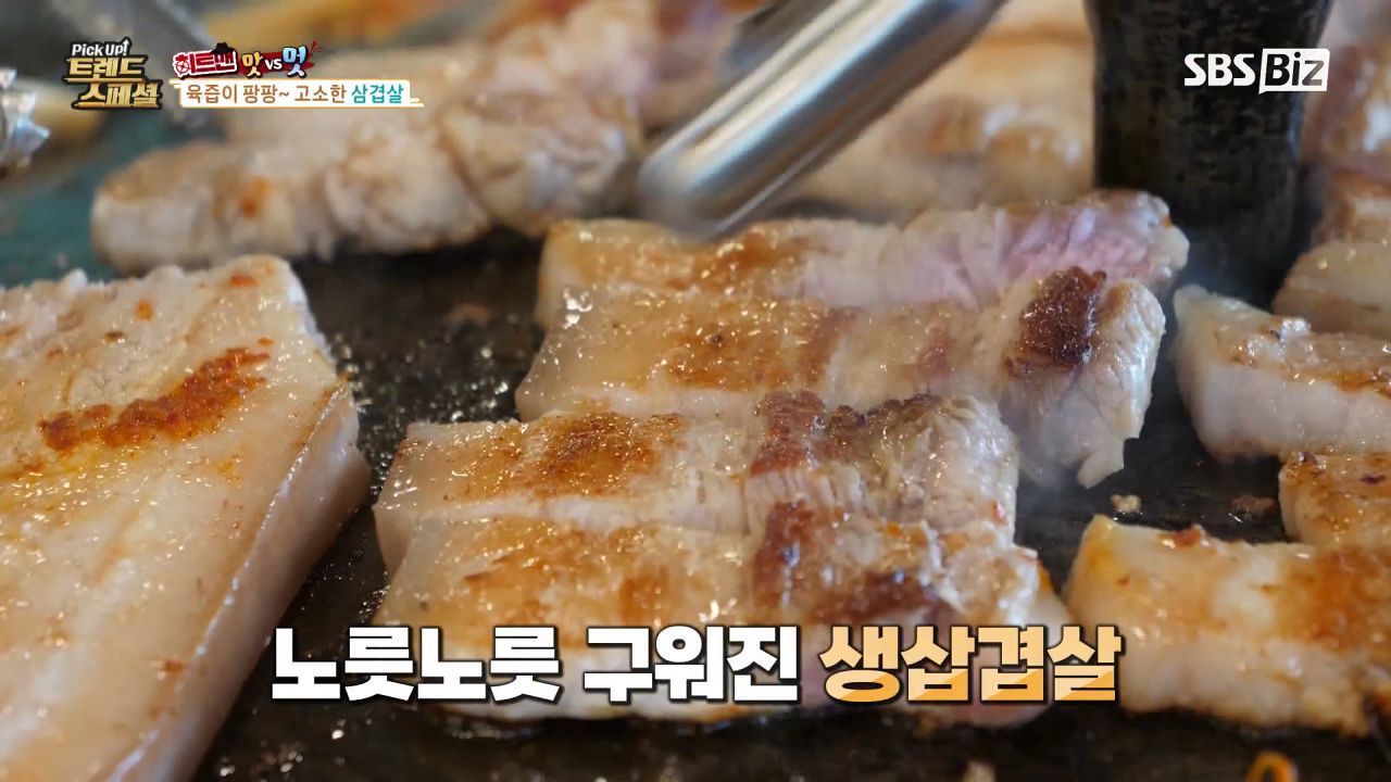 [Pick Up! 트렌드 스페셜] 자연 속 천연 재료로 만든 건강한 한 끼 - 곰TV