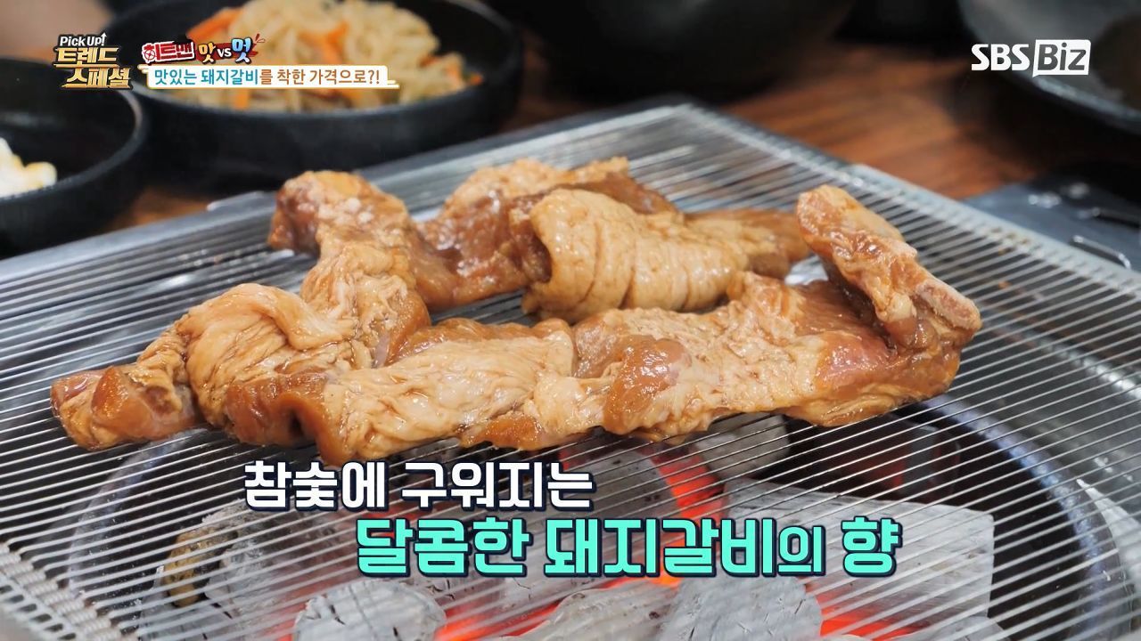 [Pick Up! 트렌드 스페셜] 맛있는 돼지갈비를 착한 가격으로?! - 곰TV