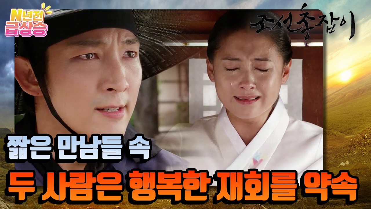 [N년전 급상승] 좀 더 나은 세상을 위해 치밀하게 움직이는 윤강과 수인 | KBS 방송 - 곰TV