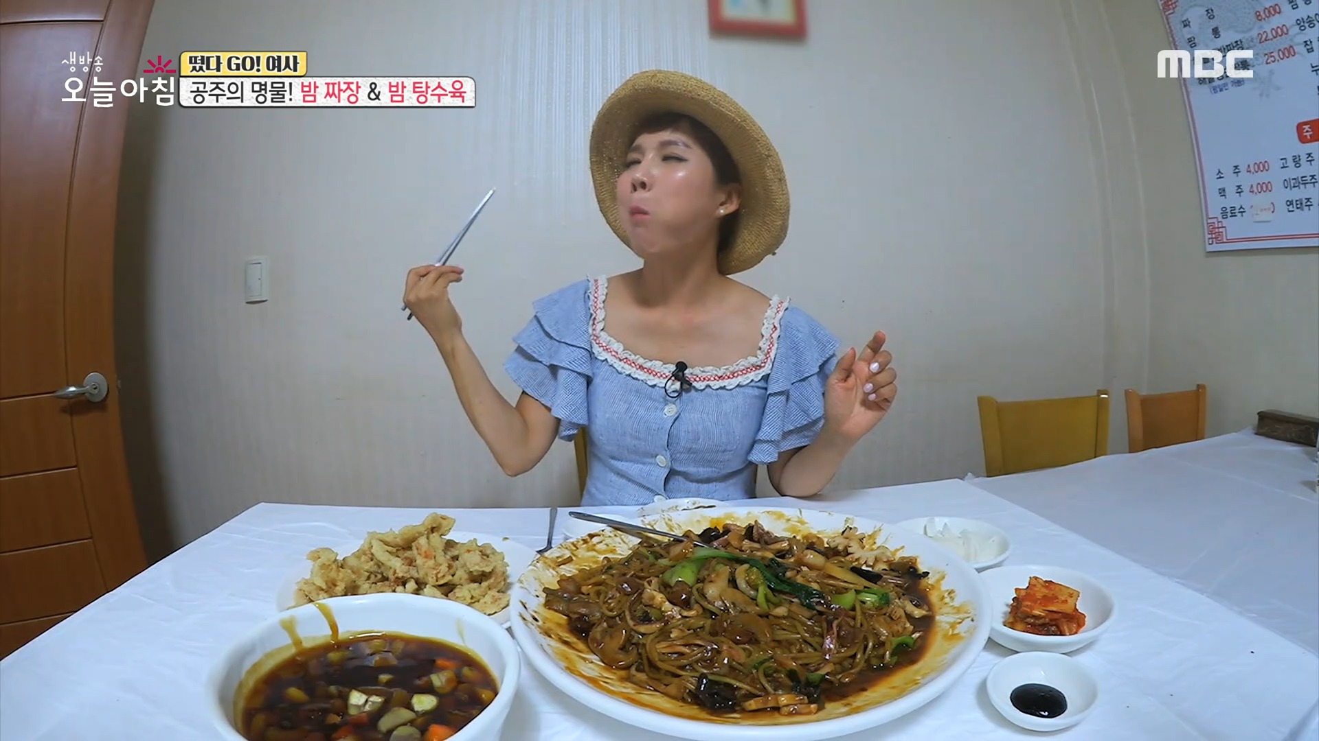 소주로 더 맛있어지는 음식?!, MBC 230619 방송 - 곰TV