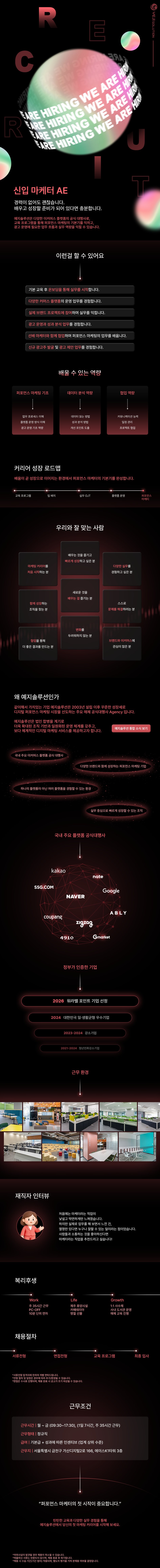 브랜드 성장 채용공고