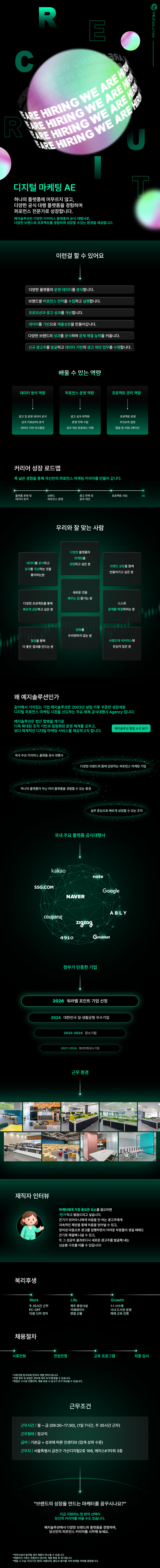 브랜드 성장 채용공고