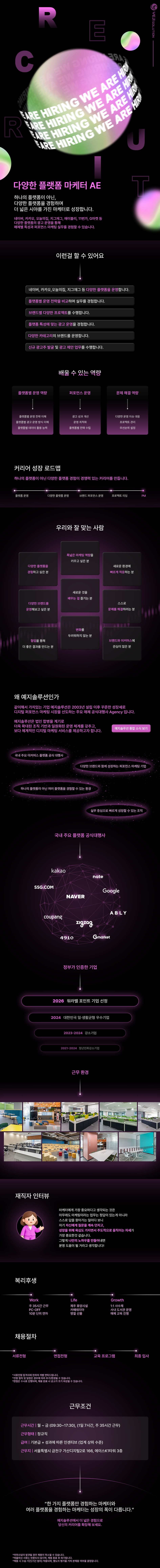 브랜드 성장 채용공고
