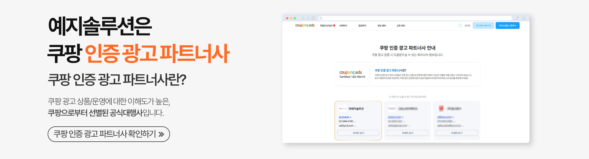쿠팡 인증 대행사