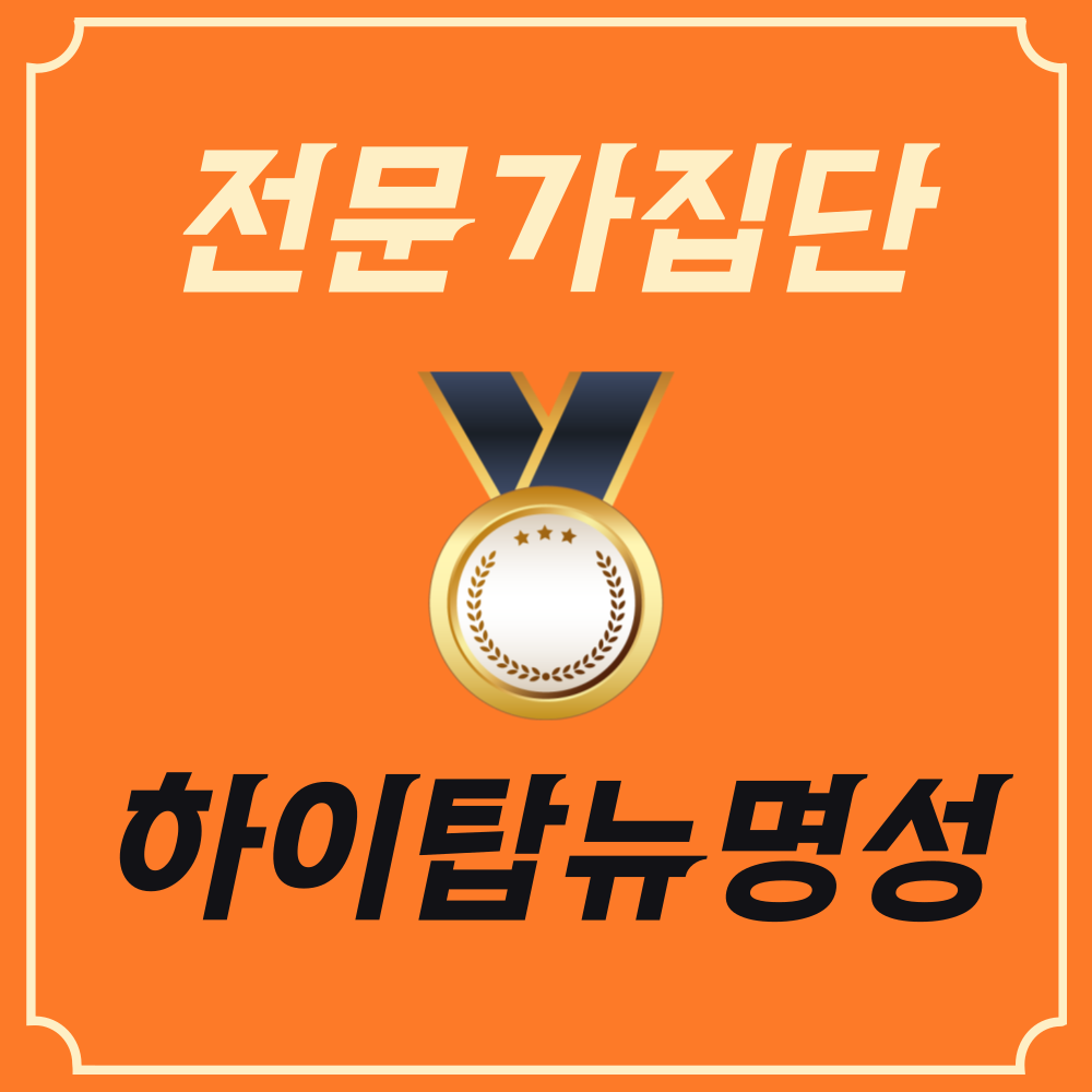 뉴하이탑 학원