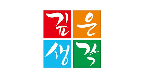 깊은생각 수학학원 목동학원